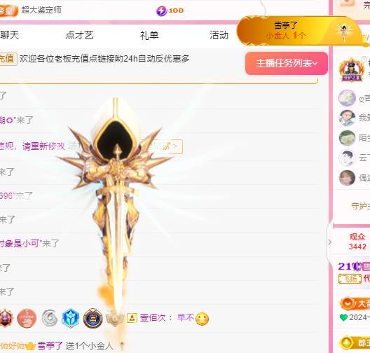 代理心雨天天挨打主播主播圖片
