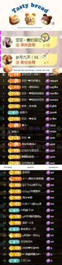 空空~❤的图片