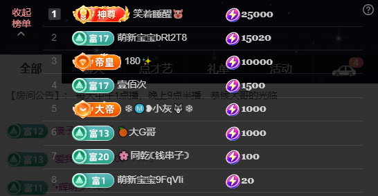 原配暫休3天主播圖片