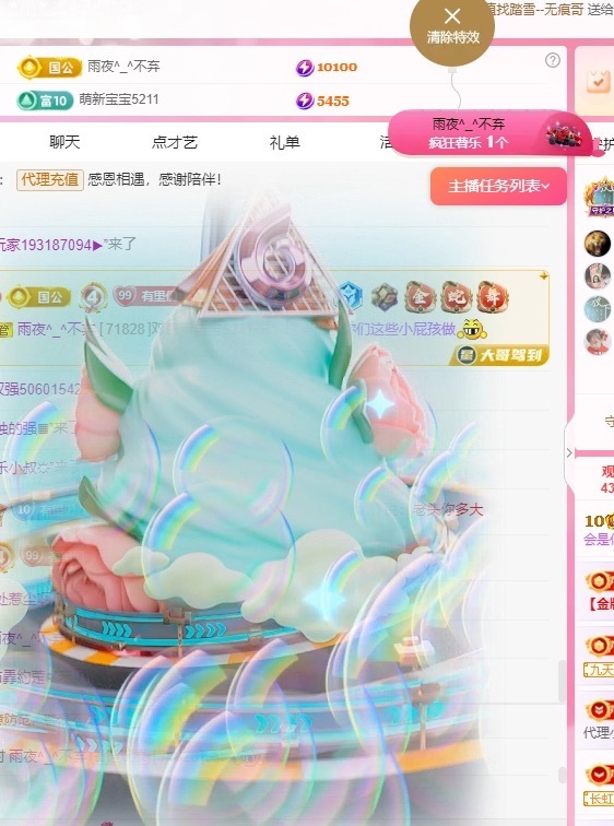 里贺我拉链哥荣升神王主播图片