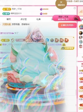 里里💕主播照片