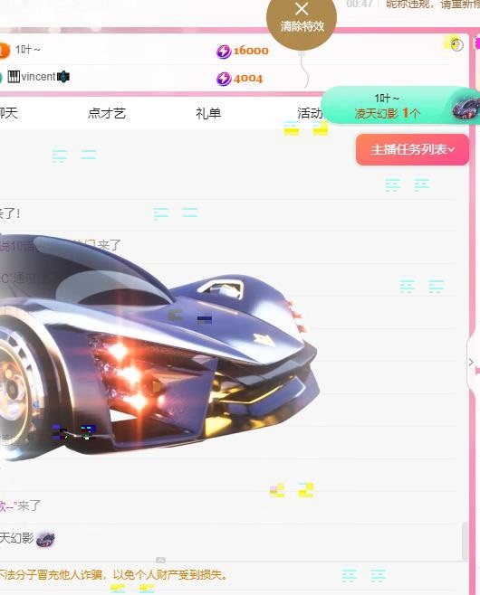小兔子（努力版??）的主播照片