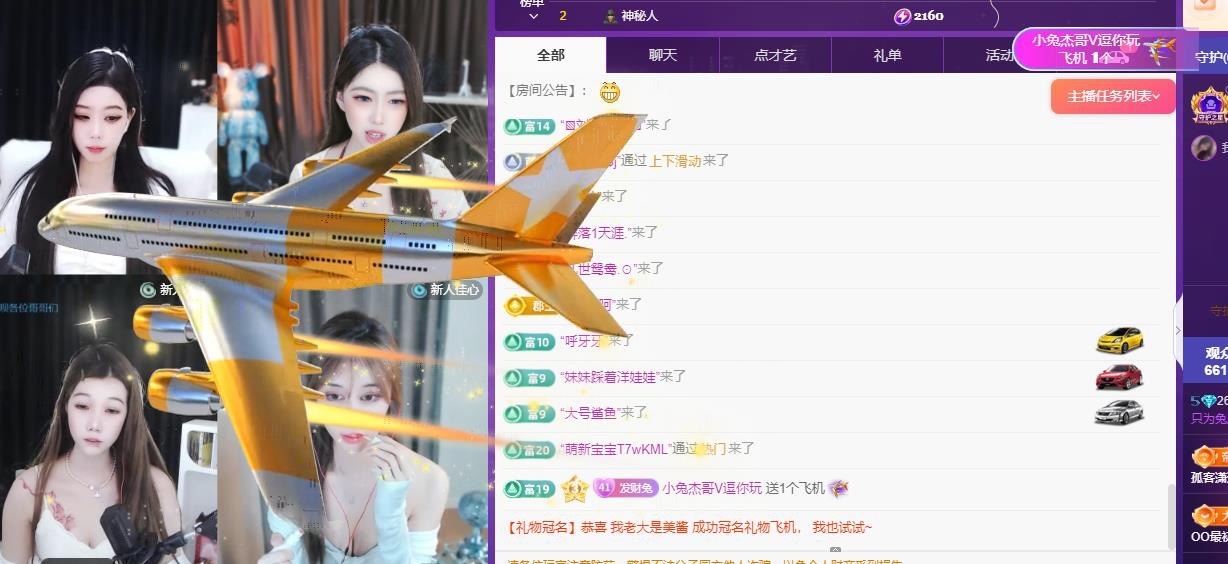 小兔子（努力版??）的主播照片