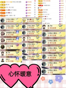杨豆豆❤️万事顺遂主播照片