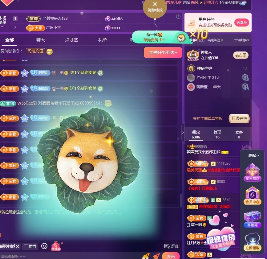 我是圈圈哇🎀主播图片
