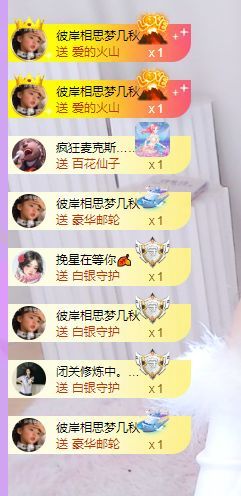 晚風?萬事勝意主播圖片