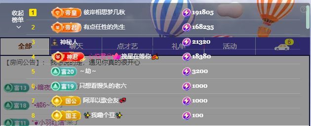 晚風?萬事勝意主播圖片