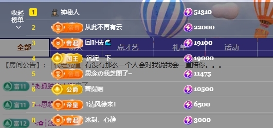 依芝の求心軟的神！主播圖片