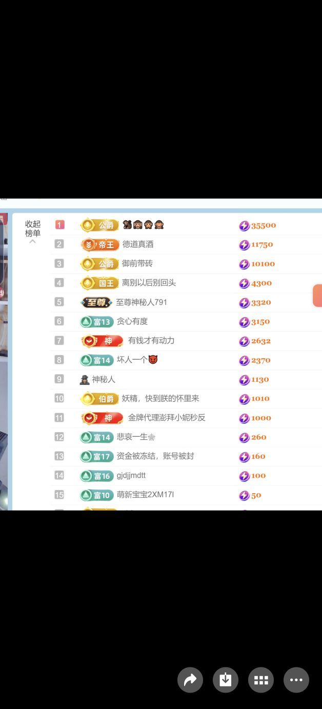982-招財進寶主播圖片