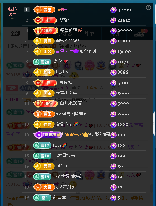 佑道?恭賀樹哥帝君主播圖片