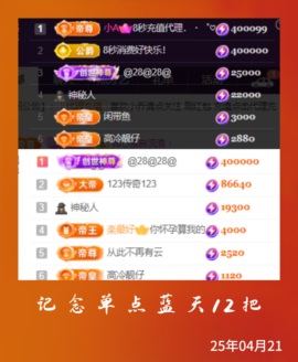 8秒充值代理．・゜♡主播照片