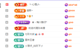 雲紫柔💕学唱歌主播照片
