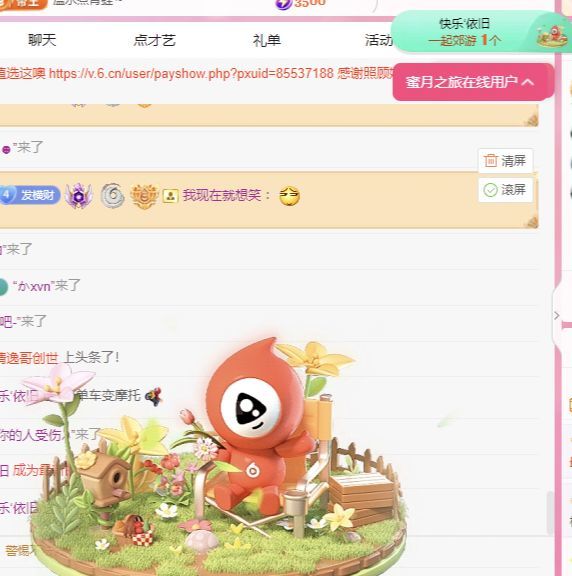 熱舞冉冉??好運來主播圖片