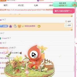 冉冉🍀好运来！主播照片