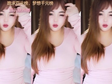 热舞录像