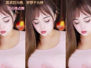 热舞录像
