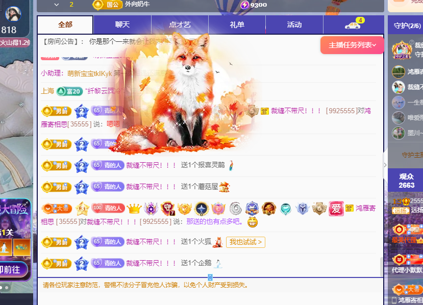 青青恭迎我红尘宝回家主播图片