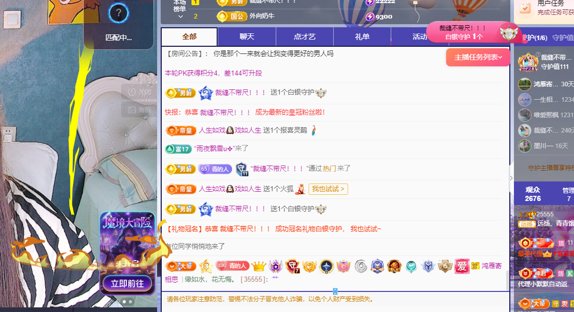 青青恭迎我红尘宝回家主播图片