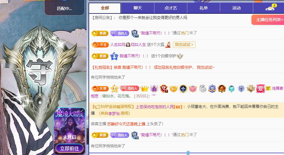 青青恭迎我红尘宝回家主播图片