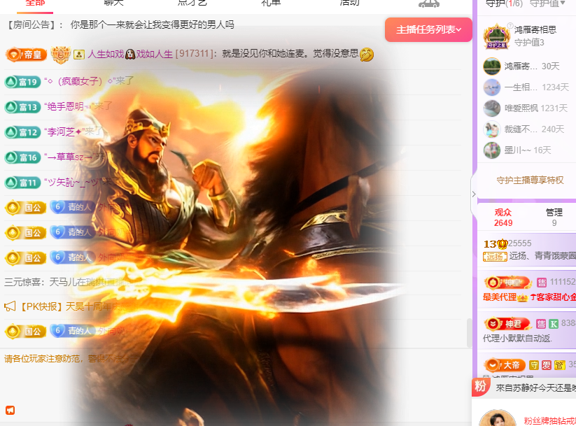 青青恭迎我红尘宝回家主播图片