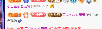 ♚~小巴豆~贪财好色主播图片