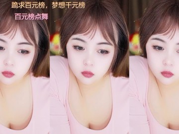 热舞录像