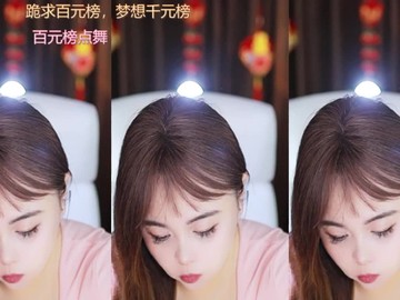 热舞录像