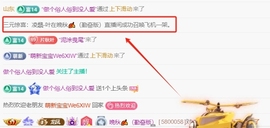 晚秋《勤奋版》主播照片