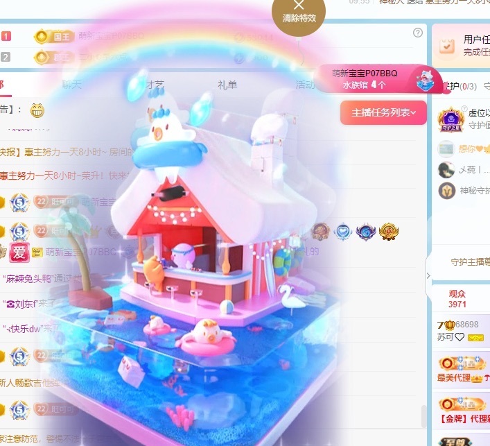 蘇可??主播圖片
