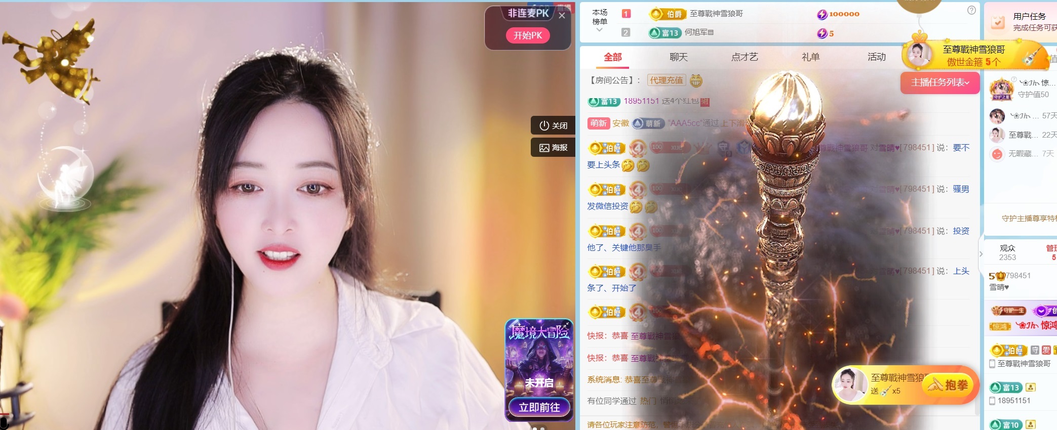 雪晴♥的图片