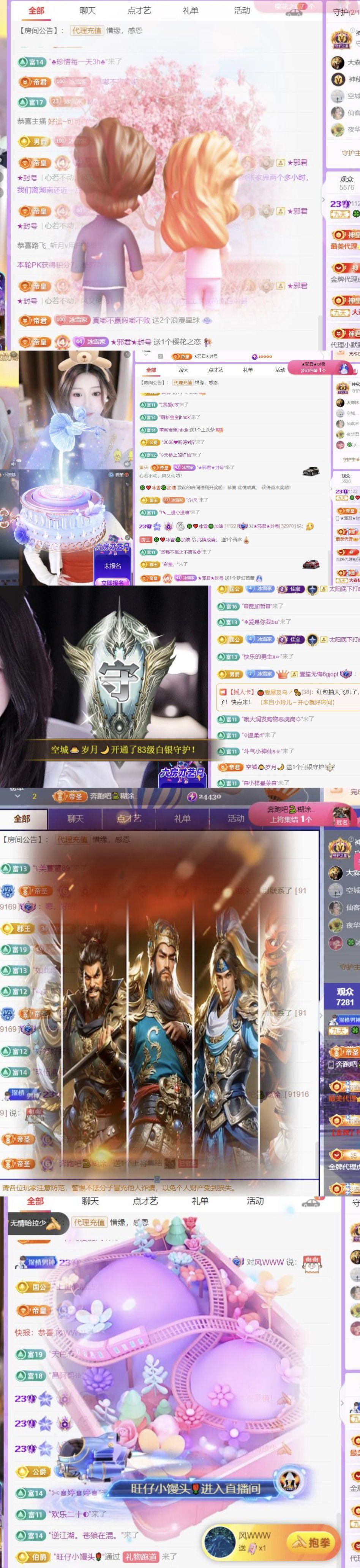 ????冰雪??加油主播圖片