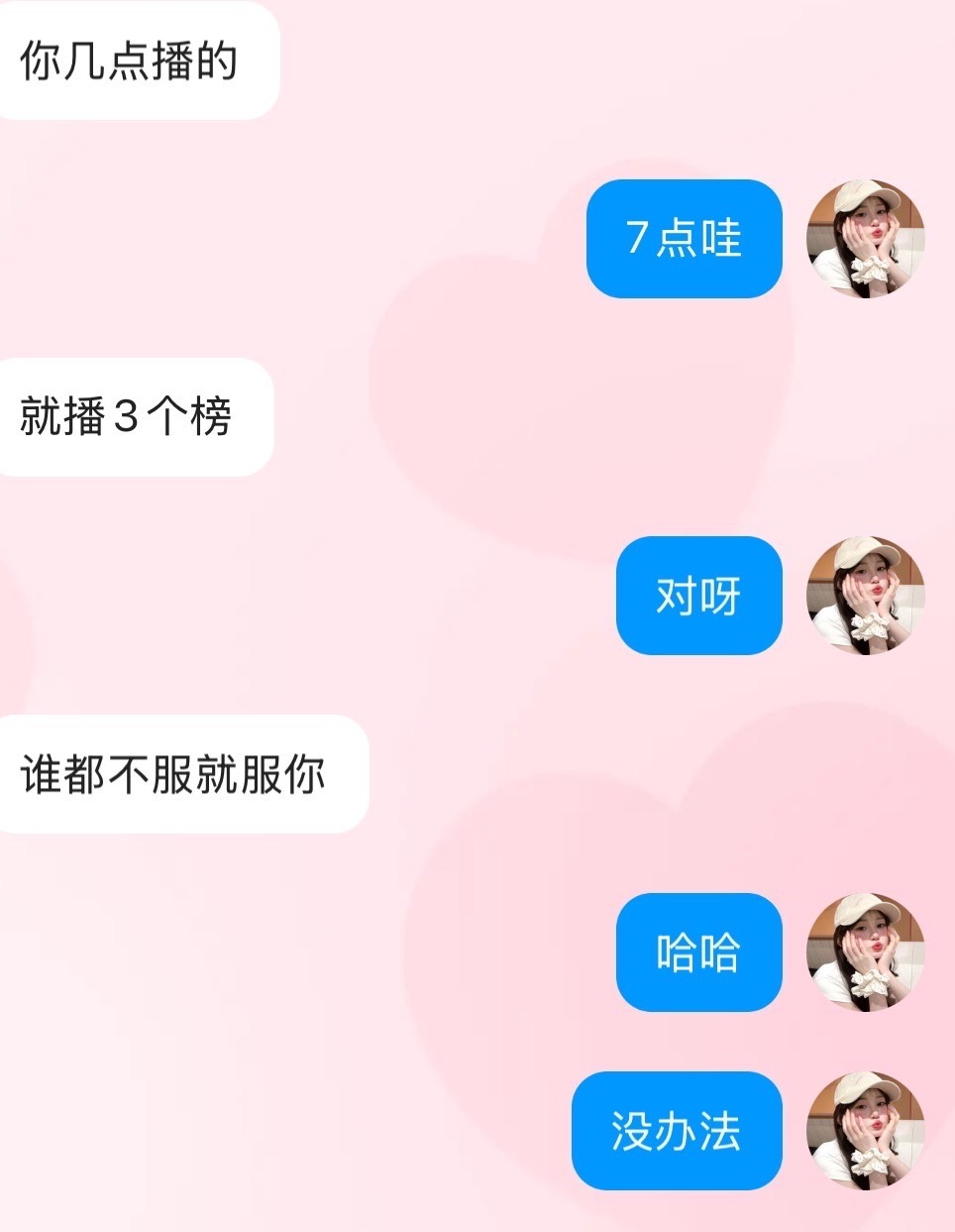 研颜求守护的图片