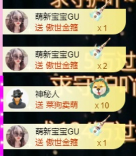 小玲宝🧸主播照片