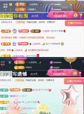 ╰つ〃薀昕暂休🌷主播照片