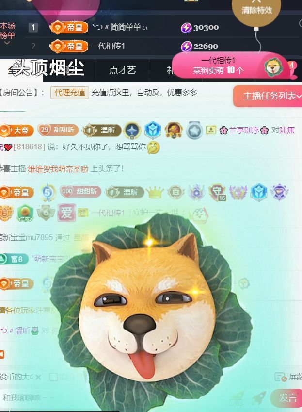 ╰つ〃薀昕児??主播圖片