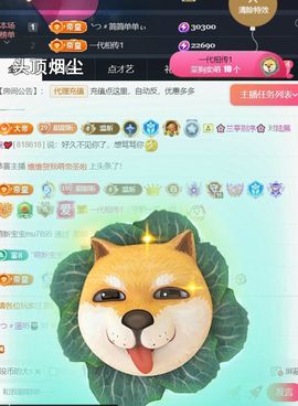 ╰つ〃薀昕🌷主播照片