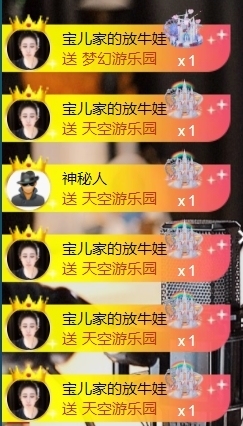 宝儿♚宝儿主播照片