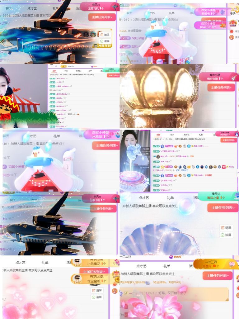 舞心妍??的主播照片