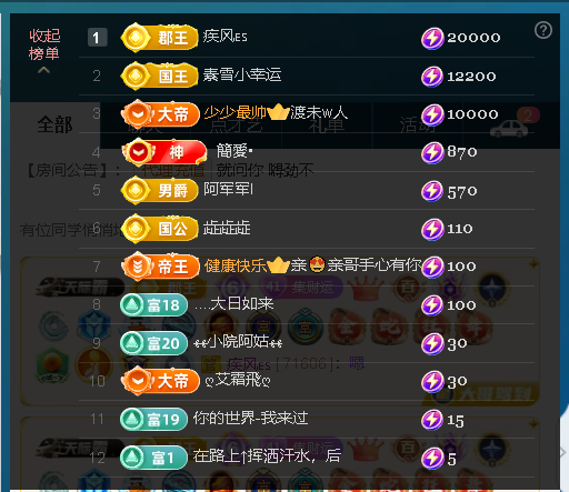佑道?恭賀樹哥帝君主播圖片
