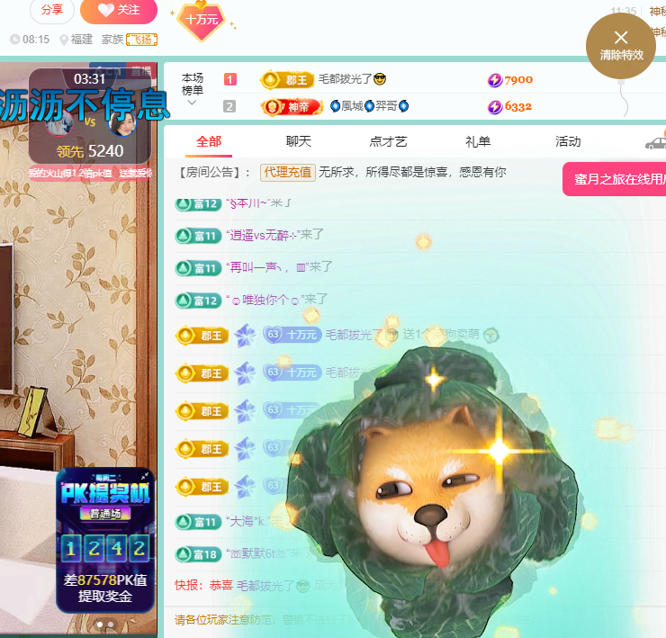 聆听~福妞儿的图片