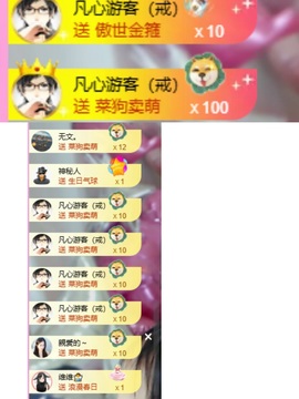 小蝶病休👑～主播照片