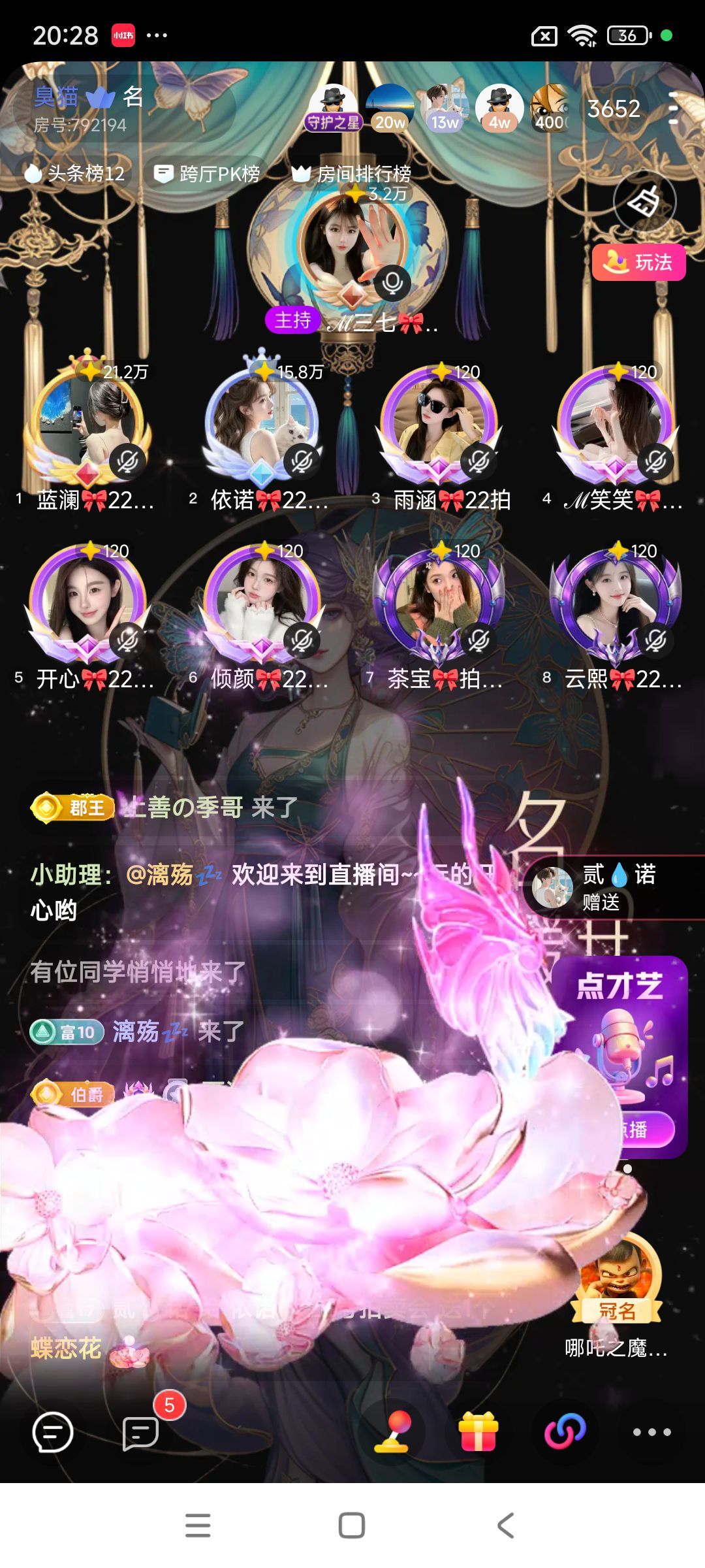 依諾??千金不輕許主播圖片