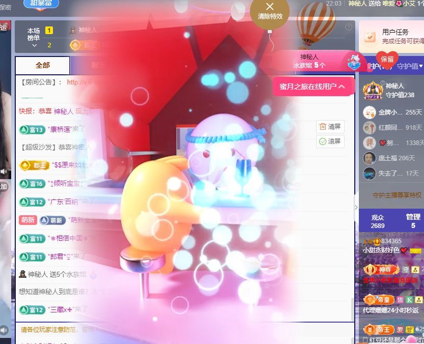 甜超幸运💘主播图片