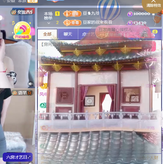 ♚~小巴豆~贪财好色主播图片