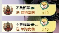 悦悦回家休两天主播图片