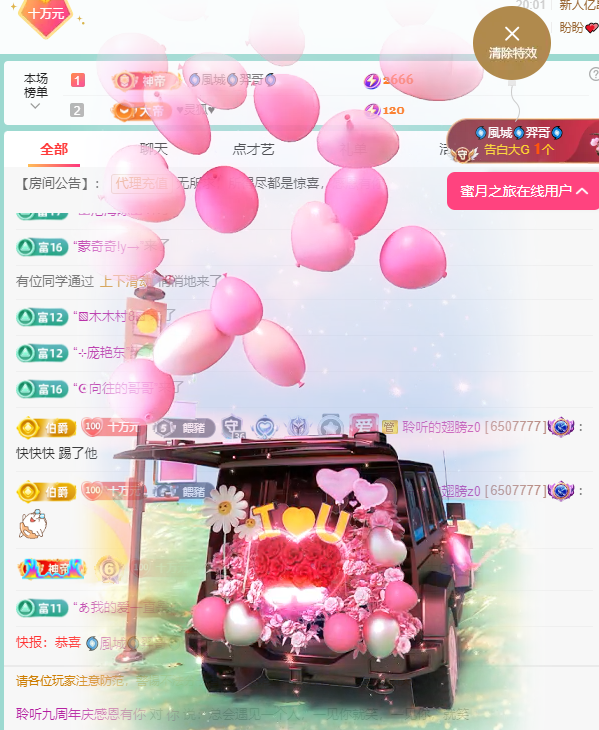 聆听~福妞儿的图片