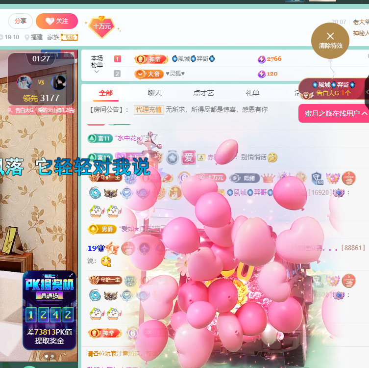 聆聽~福妞兒主播圖片
