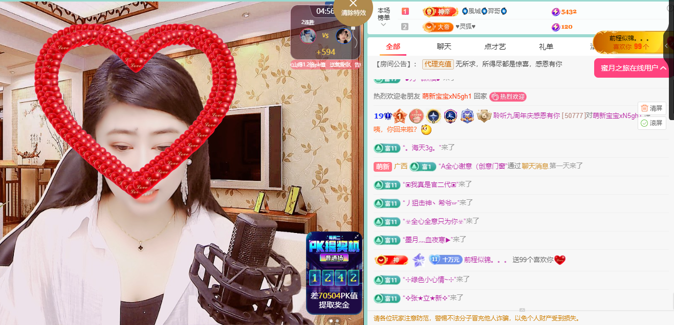 聆听~福妞儿的图片