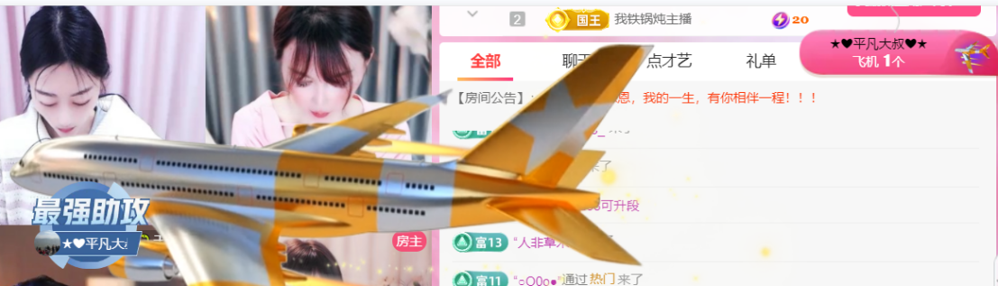 諾er??好運(yùn)常伴的主播照片