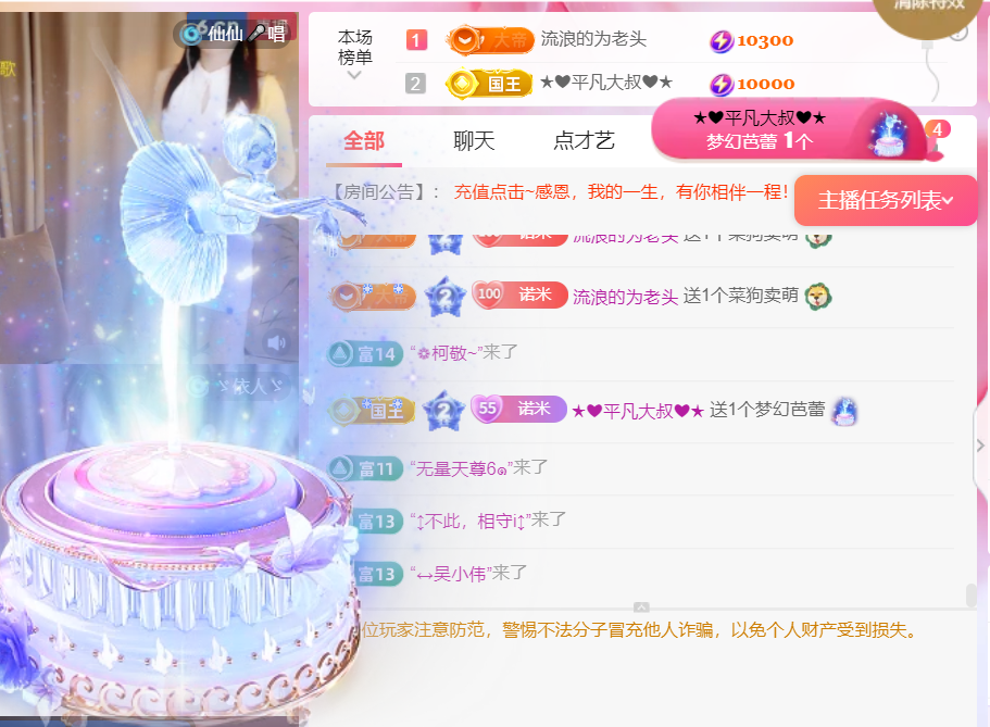 諾er??好運(yùn)常伴的主播照片